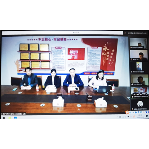 公司董事長陳國飛受膠州市委組織部劉孺霖部長、市科創中心副主任張磊委托與“中國旅法工程師協會”會長龔篤晟、常務理事宋勁松視頻連線交流
