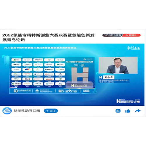 助力碳達峰碳中和目標，踐行“創新驅動”戰略